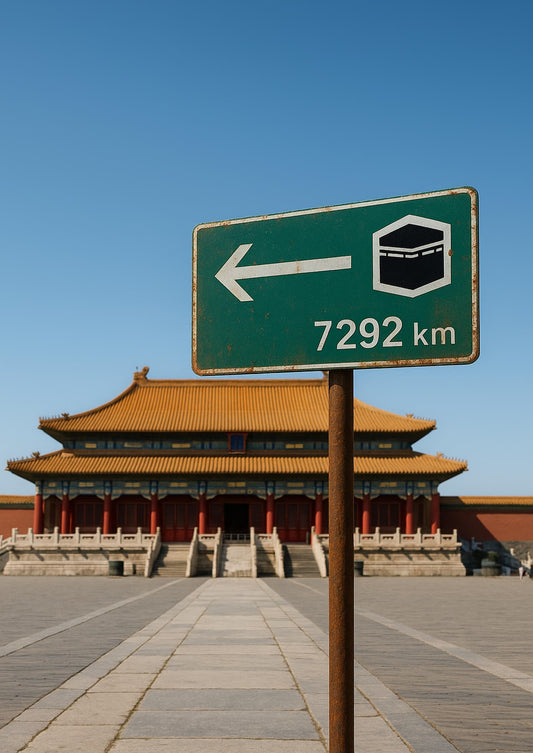 Affiche artistique La cité interdite - Pékin